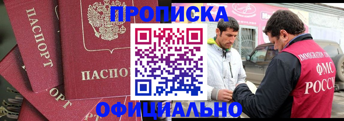 прописка от собственника в Урайе