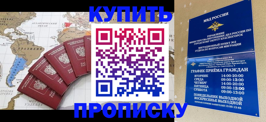 прописка от собственника в Урайе