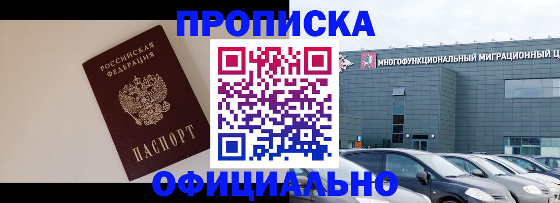 временная регистрация для всех в Урайе