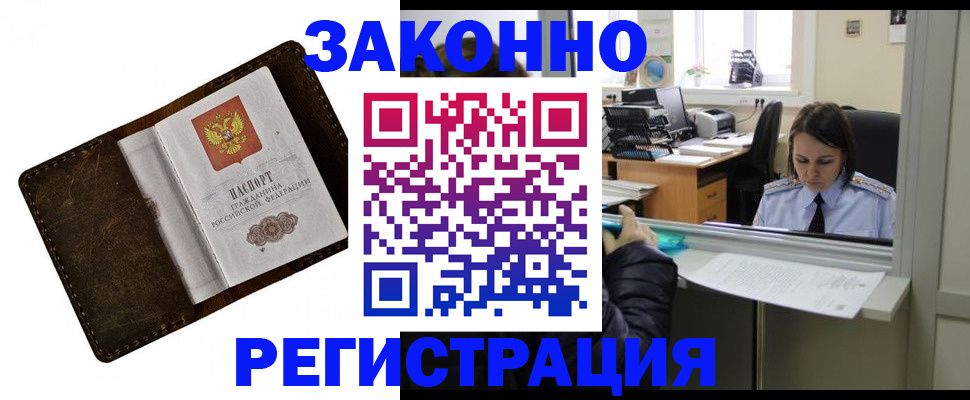 прописка в квартире в Урайе