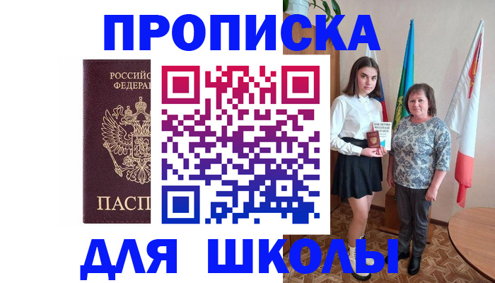 временная регистрация гарантия в Урайе