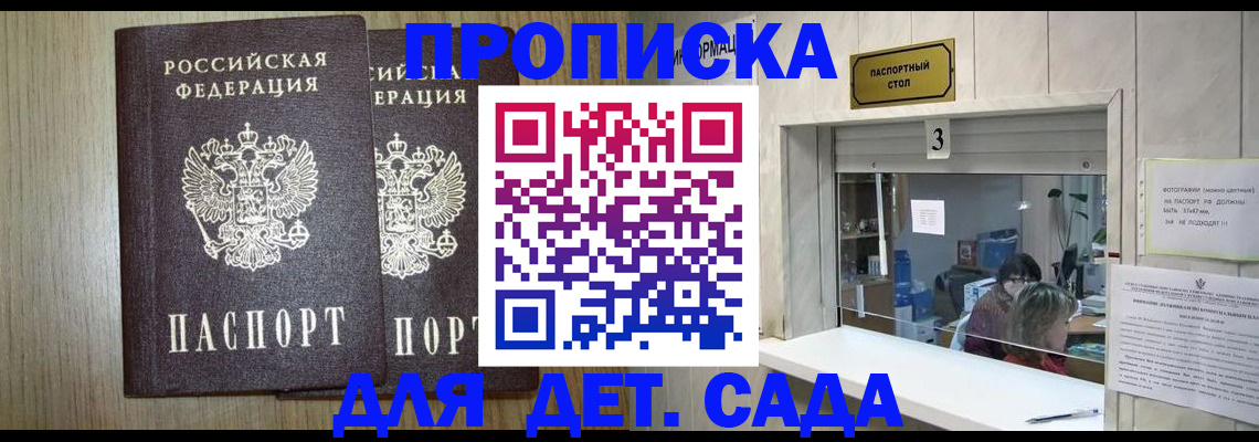 временная регистрация для всех в Урайе
